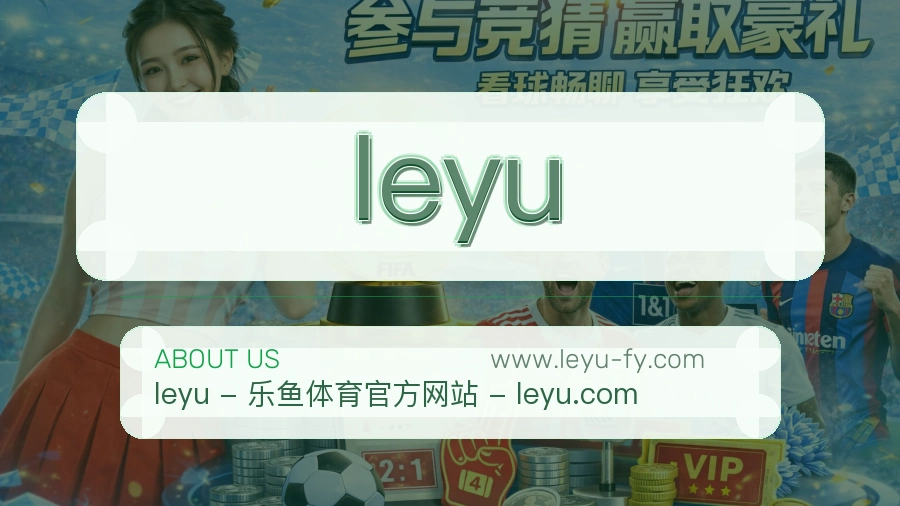 leyu